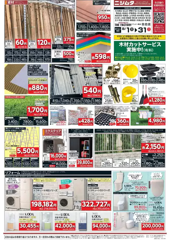 掘り出し物ハンターのためのオファー