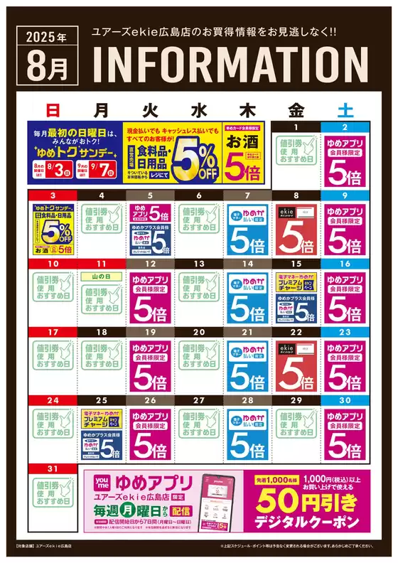 現在の掘り出し物とオファー
