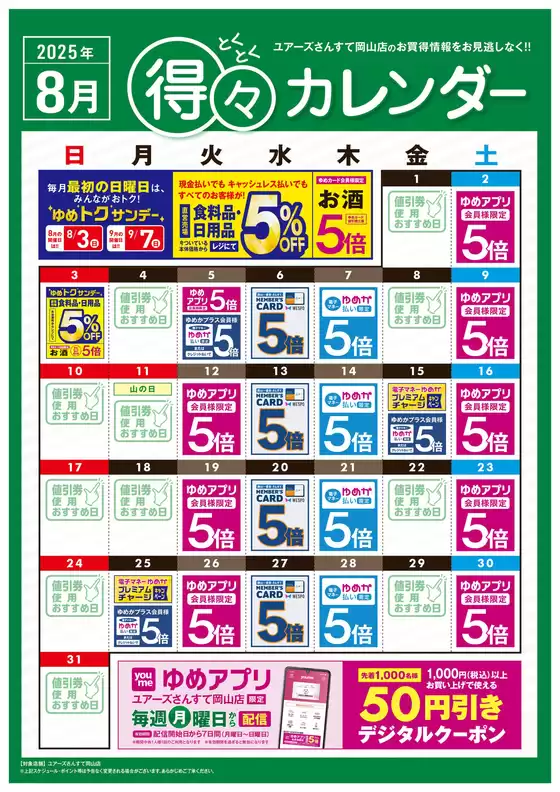 すべての掘り出し物ハンターのためのトップオファー