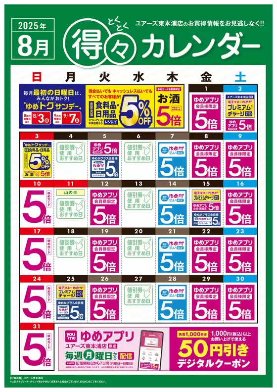 豊富なオファーの選択