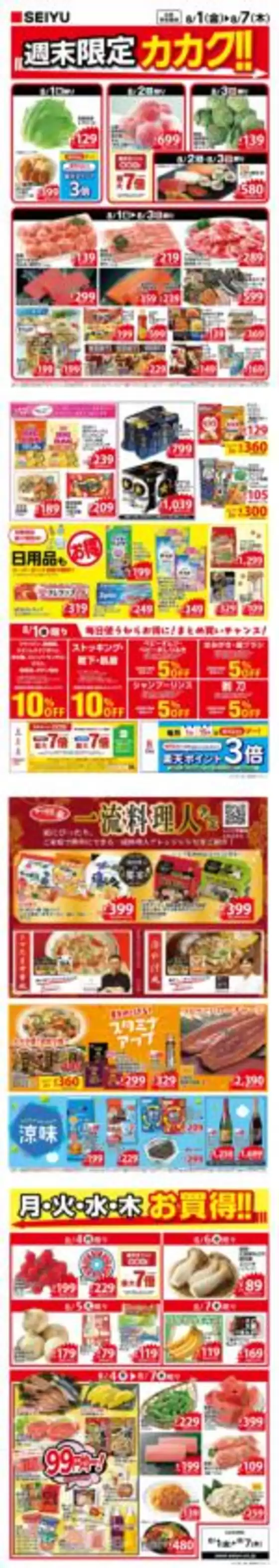 選ばれた製品の素晴らしい割引