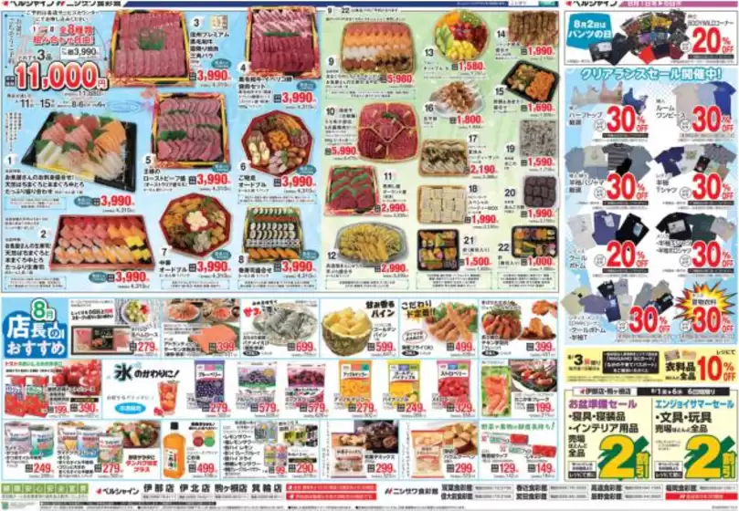 排他的な取引と掘り出し物