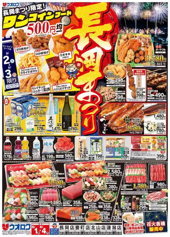 あなたのための特別オファー