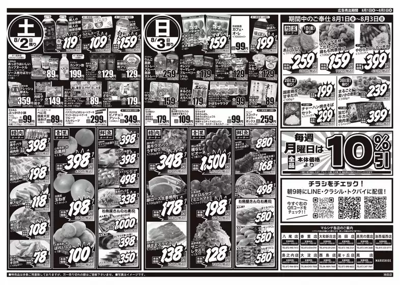 私たちのお客様のための排他的な取引