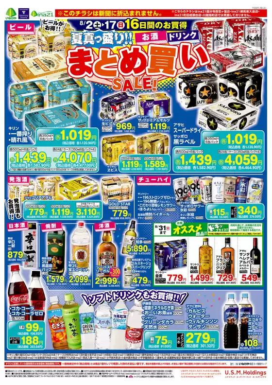 倹約家のためのトップオファー