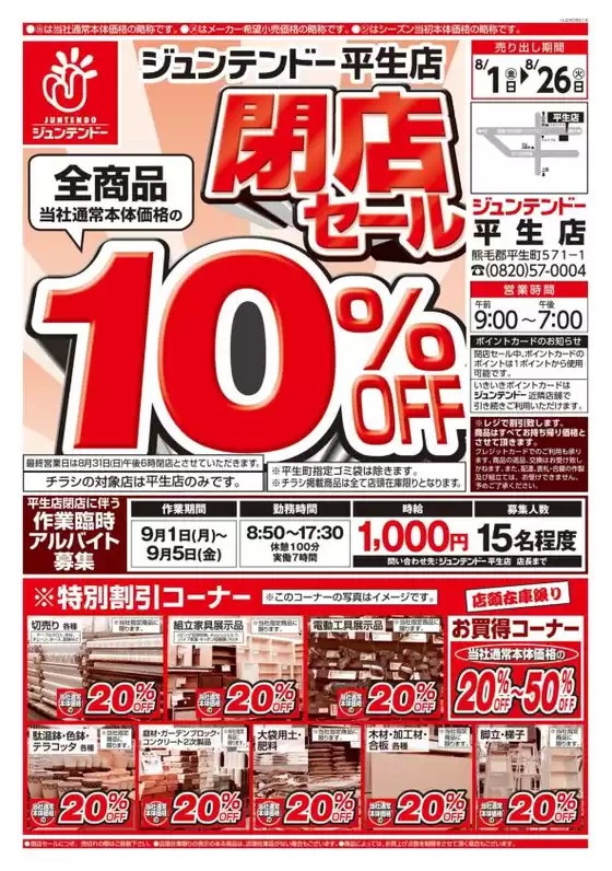 豊富なオファーの選択