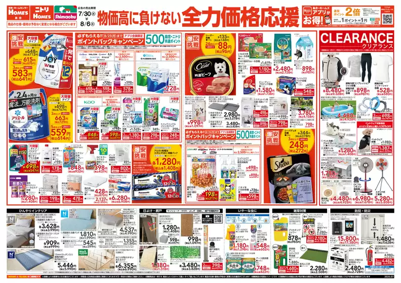 すべての人のための魅力的な特別オファー
