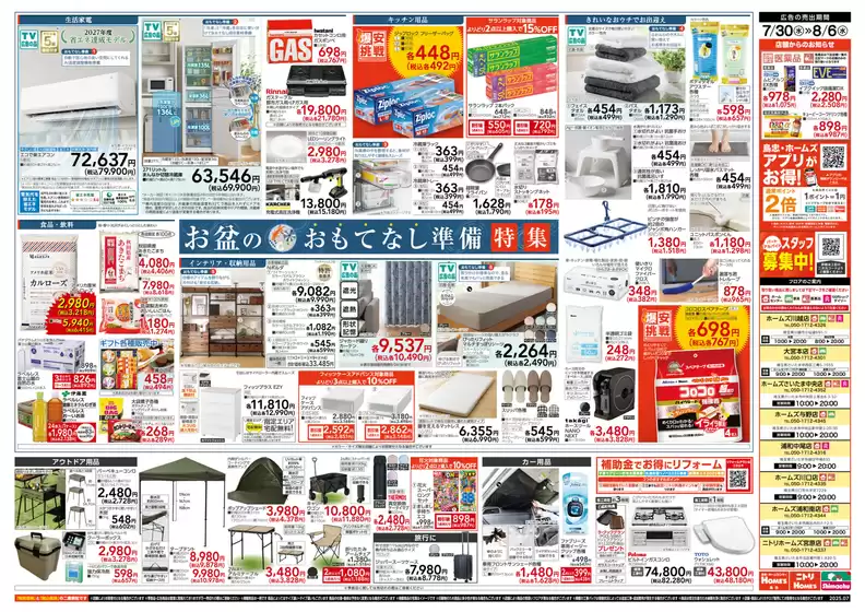 すべての人のための魅力的な特別オファー