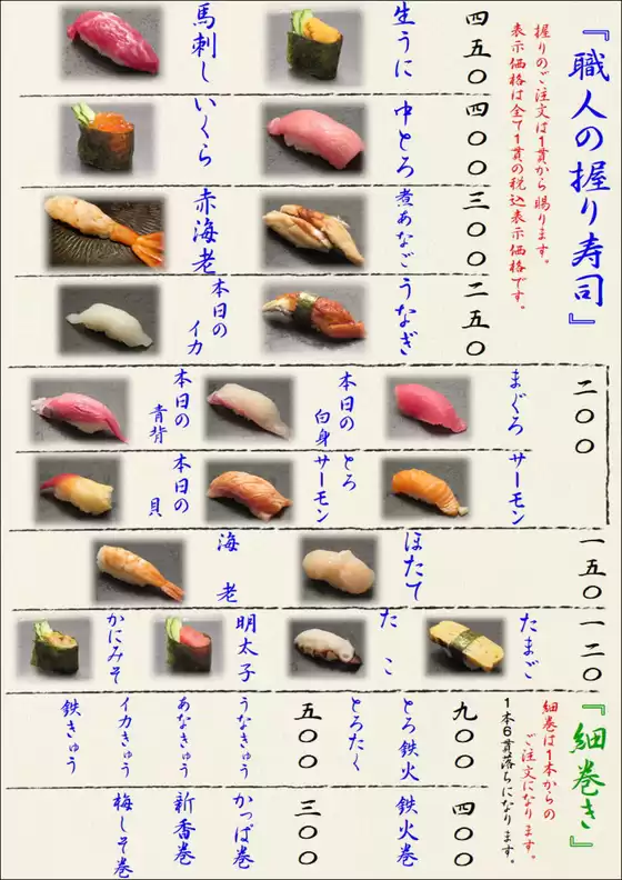 とも吉 メニュー