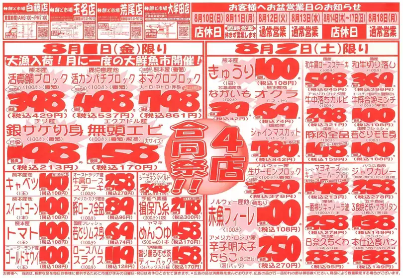 すべてのお客様のためのトップディール