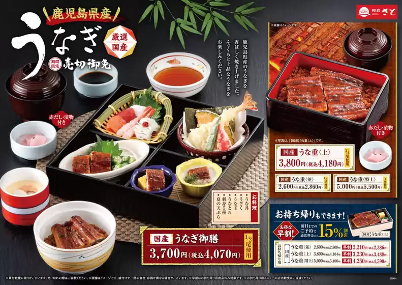 トップディールと割引