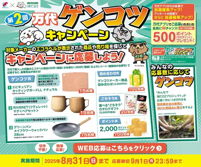 私たちの最高の掘り出し物