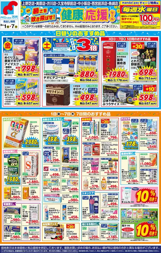 私たちのお客様のための排他的な取引