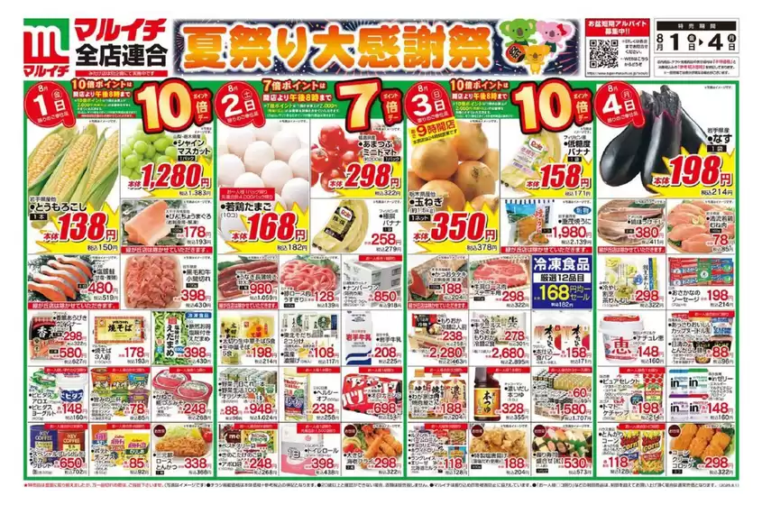 掘り出し物ハンターのためのオファー