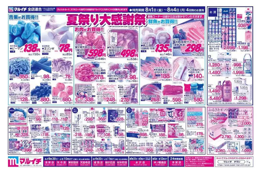 掘り出し物ハンターのためのオファー