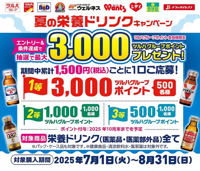 掘り出し物ハンターのための素晴らしいオファー