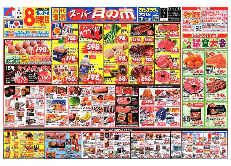 排他的な取引と掘り出し物