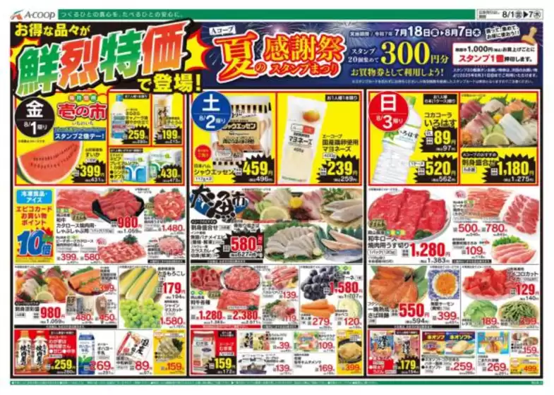 あなたのための私たちの最高の取引
