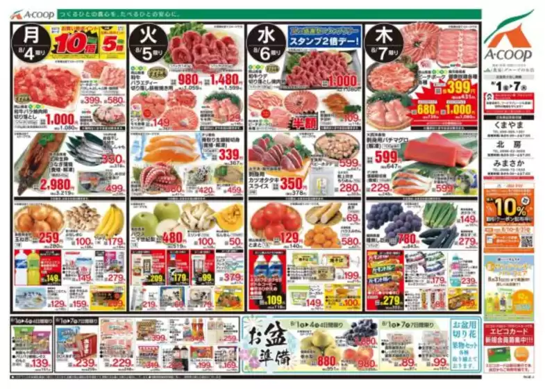 あなたのための私たちの最高の取引