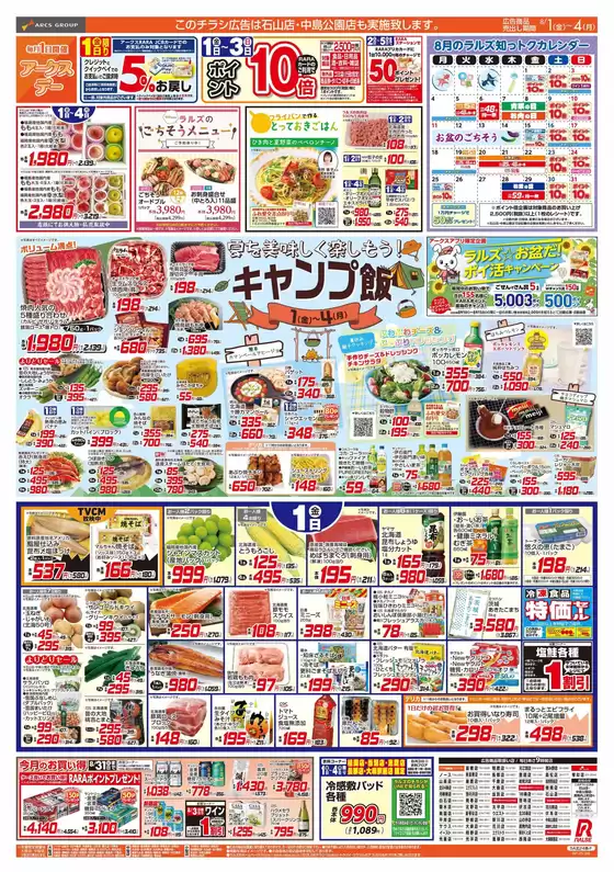 掘り出し物ハンターのための素晴らしいオファー
