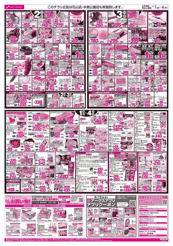 掘り出し物ハンターのための素晴らしいオファー