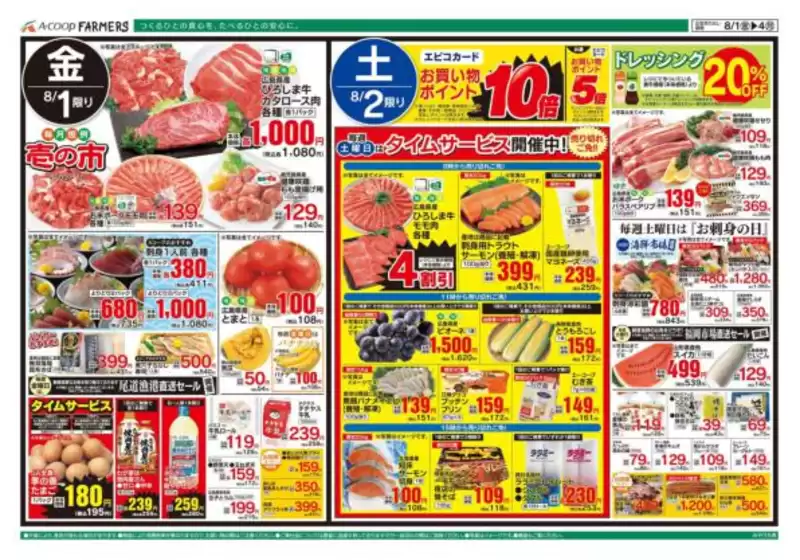 排他的な取引と掘り出し物