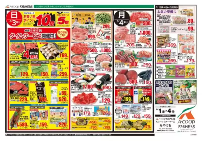 排他的な取引と掘り出し物