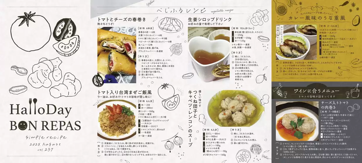 ハローデイ チラシ