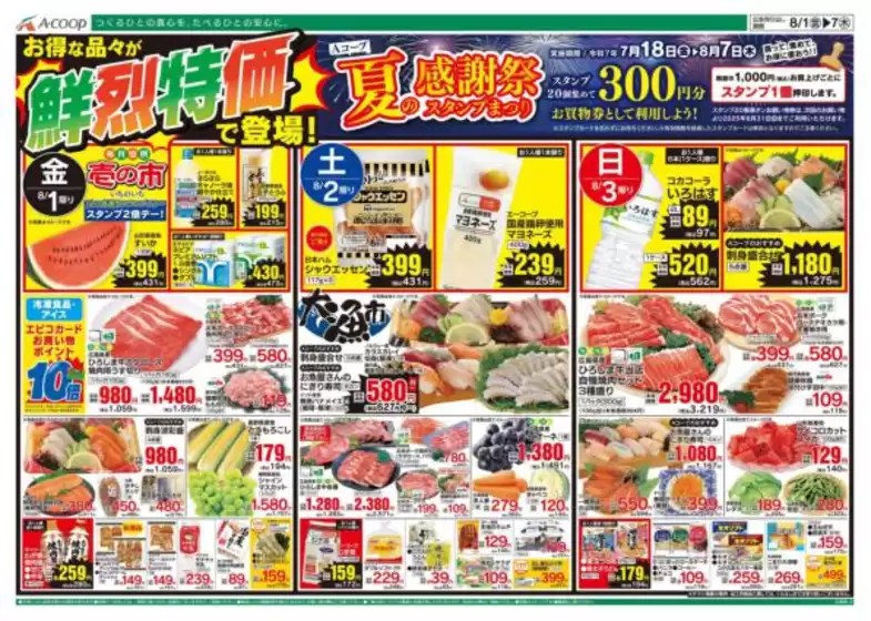あなたのための特別オファー