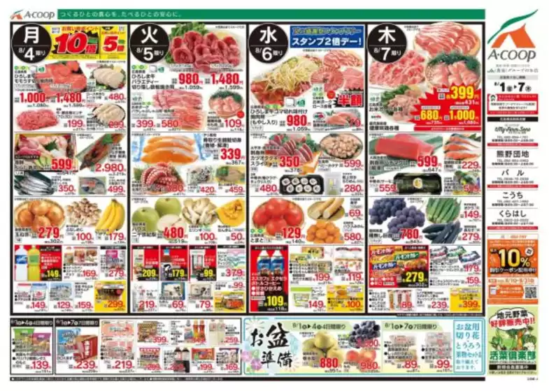 あなたのための特別オファー