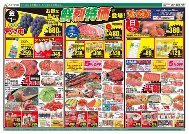 排他的な掘り出し物