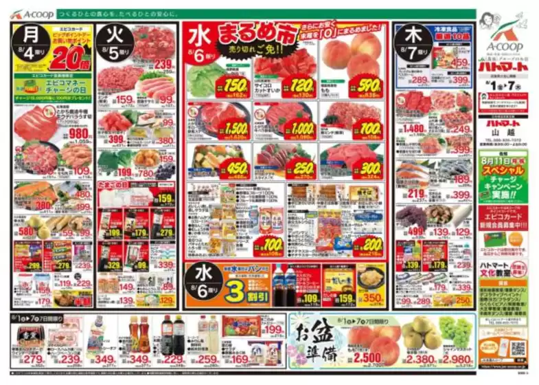 排他的な掘り出し物