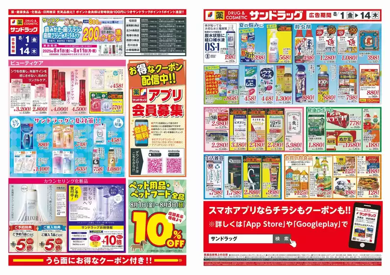 割引とプロモーション