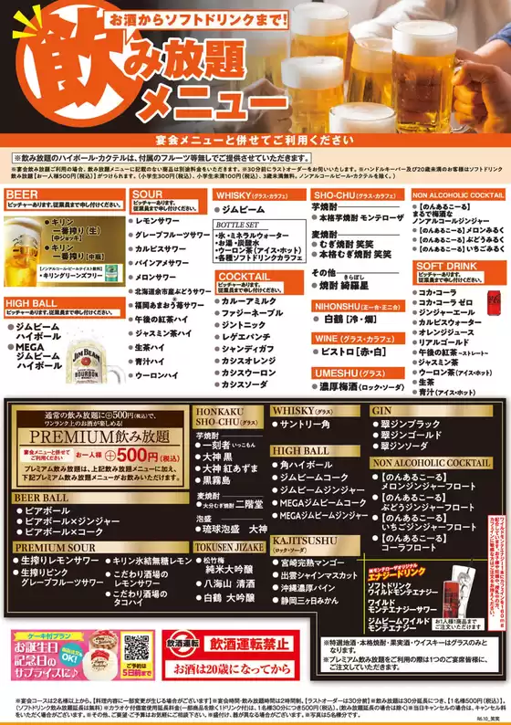 トップディールと割引