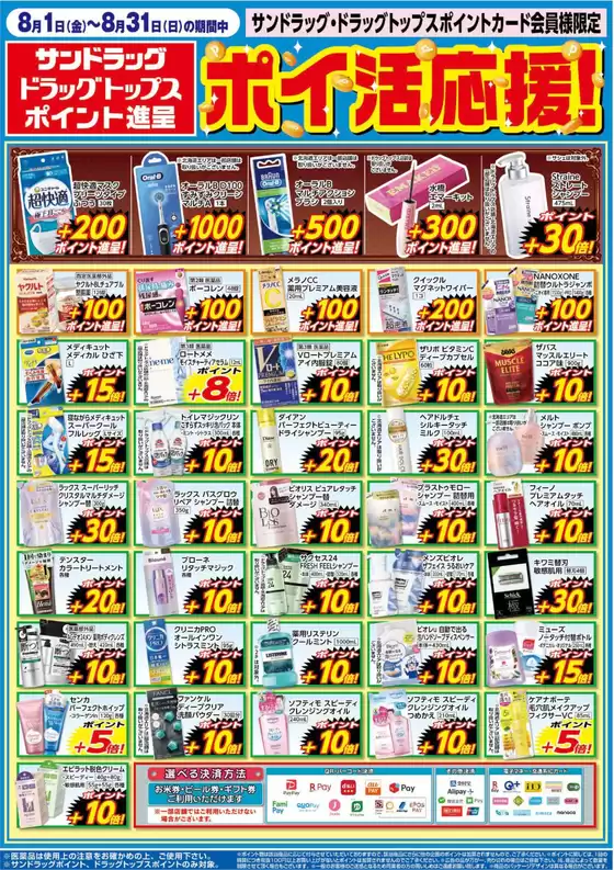 排他的な掘り出し物