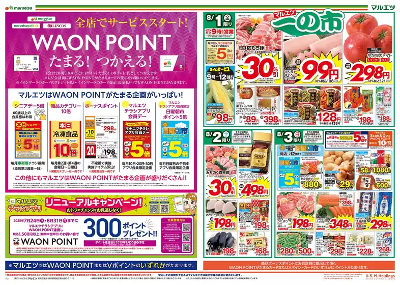 私たちの最高の掘り出し物