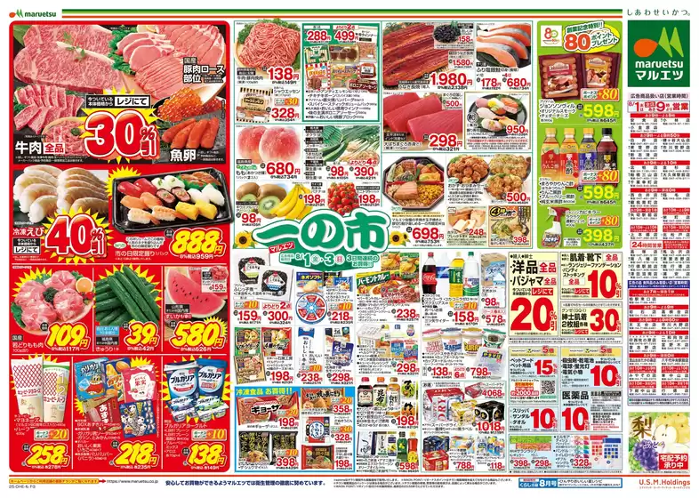 私たちの最高の掘り出し物