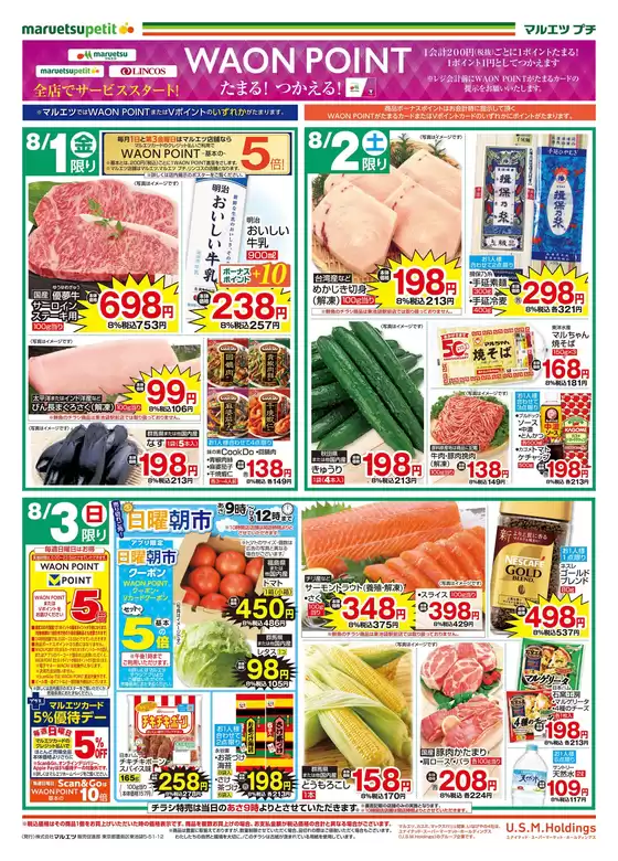 現在の掘り出し物とオファー