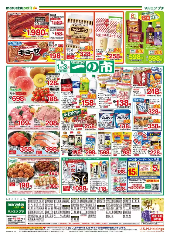 現在の掘り出し物とオファー