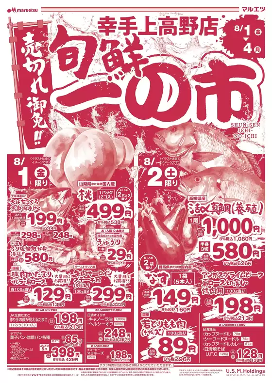 選ばれた製品の素晴らしい割引