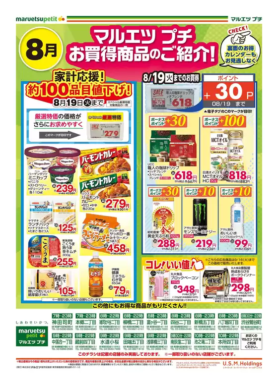 あなたのための私たちの最高の取引