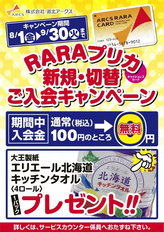 掘り出し物ハンターのための素晴らしいオファー