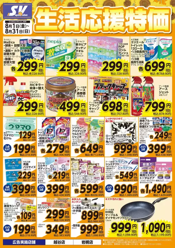 豊富なオファーの選択