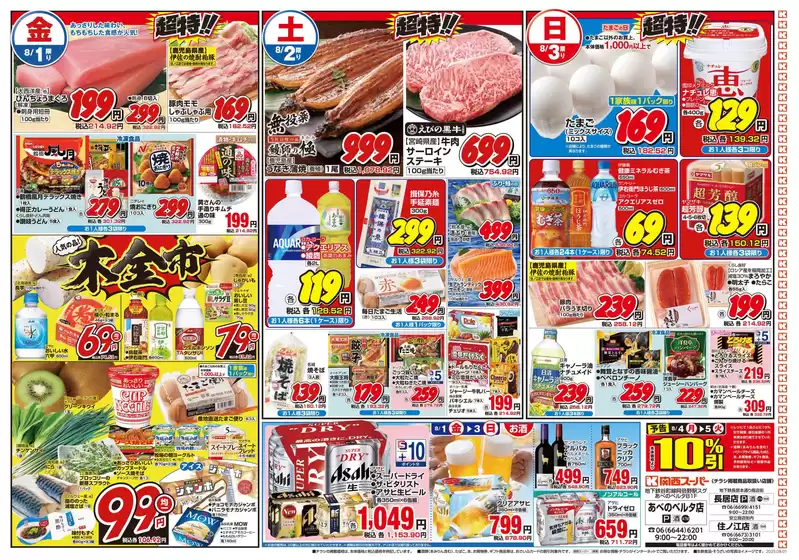 あなたのための特別オファー