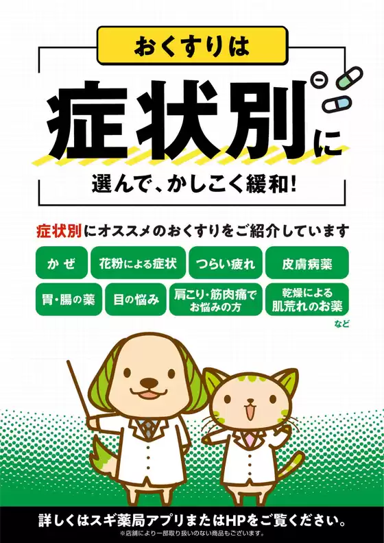 掘り出し物ハンターのための素晴らしいオファー
