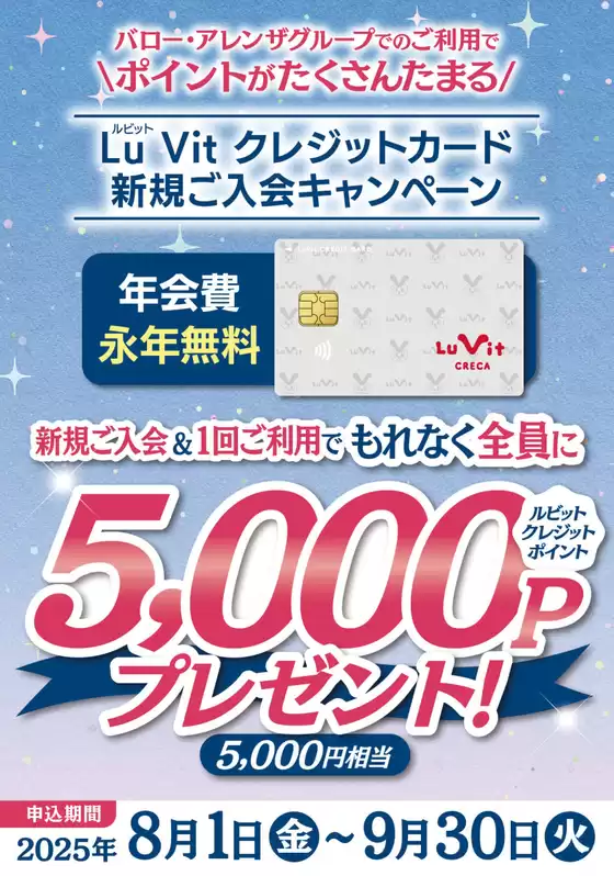 トップディールと割引