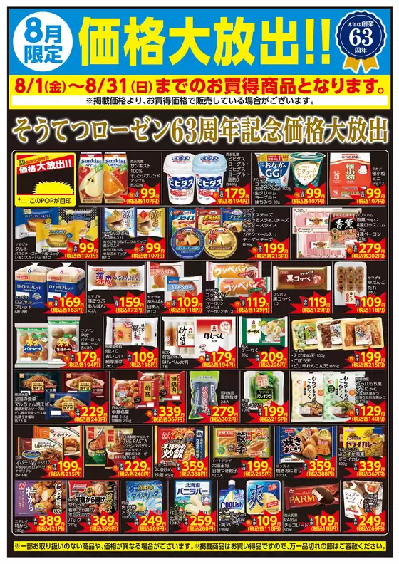 掘り出し物ハンターのためのオファー