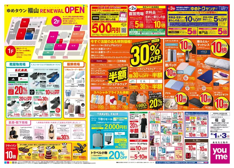 掘り出し物ハンターのための素晴らしいオファー