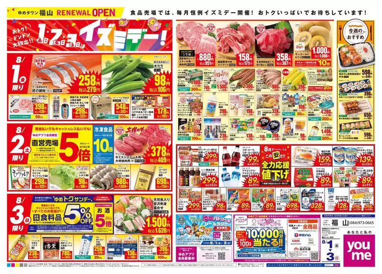 掘り出し物ハンターのための素晴らしいオファー