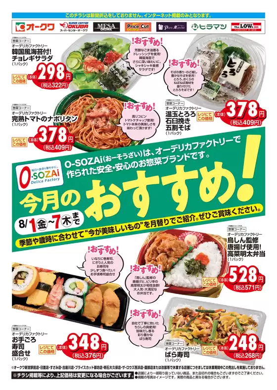 選ばれた製品の素晴らしい割引